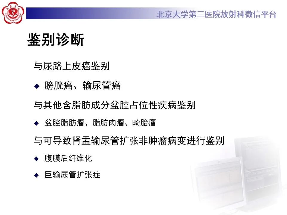 影像PPT - 【PPT】盆腔脂肪增多症-16