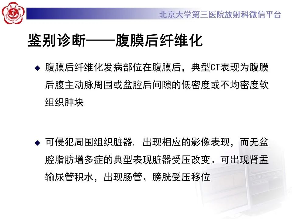 影像PPT - 【PPT】盆腔脂肪增多症-22