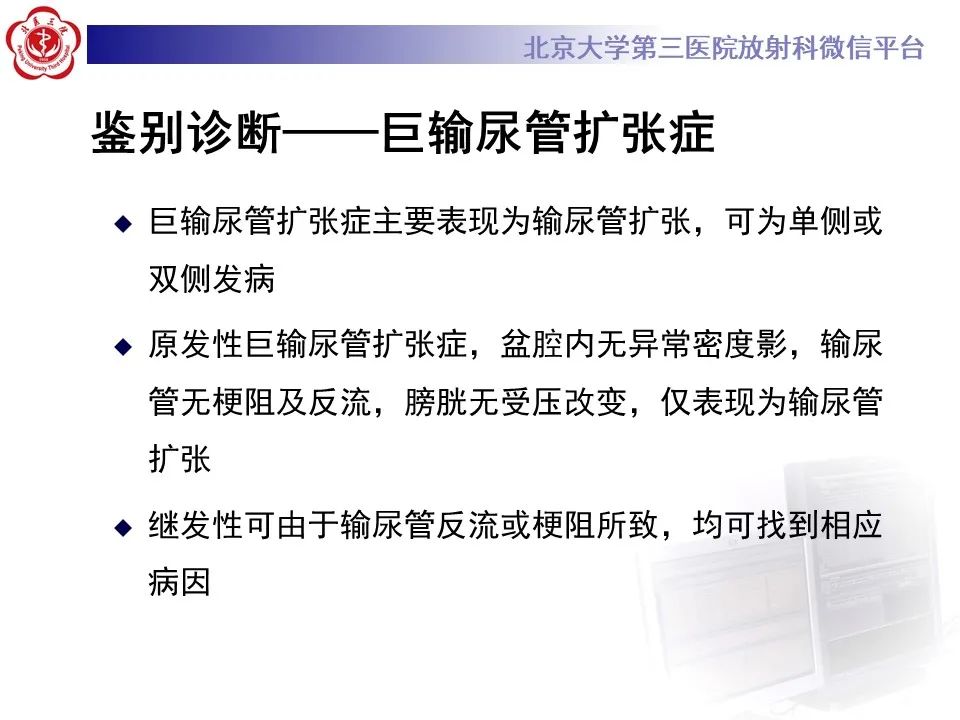影像PPT - 【PPT】盆腔脂肪增多症-24