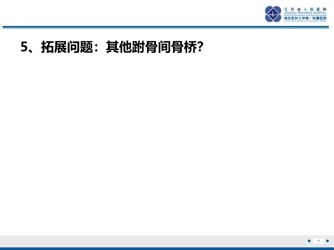 影像PPT - 【PPT】跟骨距骨桥-18