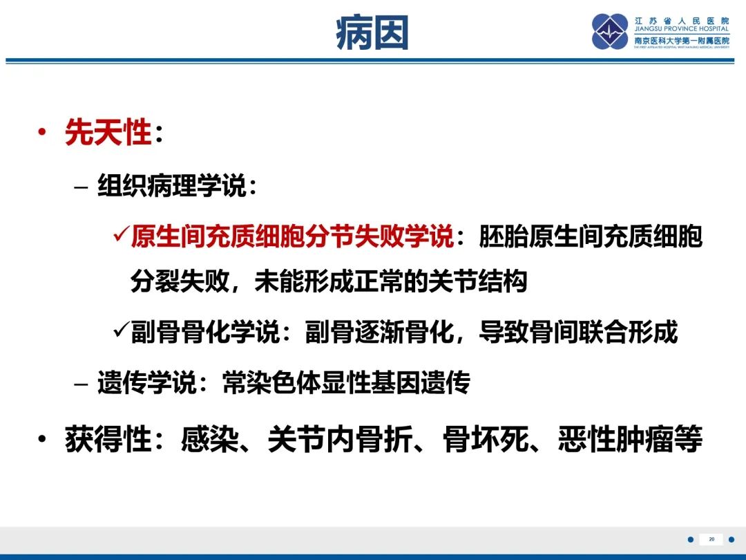 影像PPT - 【PPT】跟骨距骨桥-21