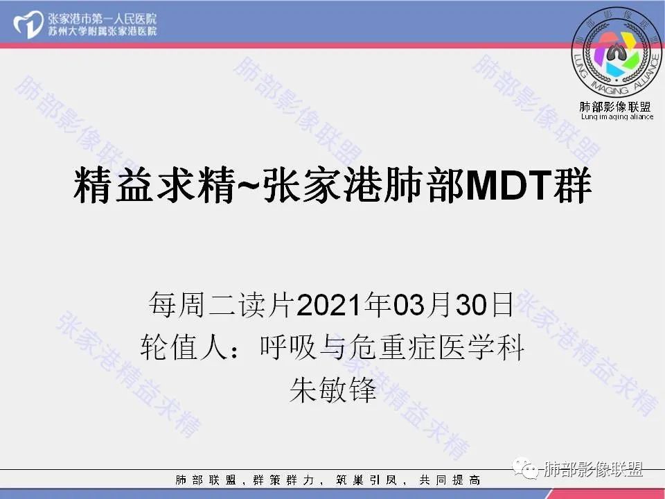 影像PPT - 【病例】隐源性机化性肺炎1例CT影像-1 影像PPT - 【病例】隐源性机化性肺炎1例CT影像-1