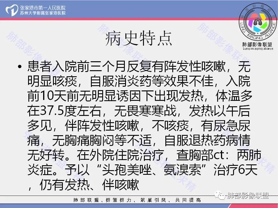 影像PPT - 【病例】隐源性机化性肺炎1例CT影像-3 影像PPT - 【病例】隐源性机化性肺炎1例CT影像-3