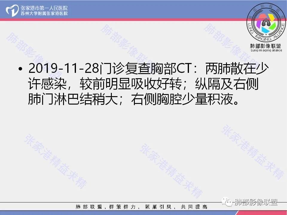 影像PPT - 【病例】隐源性机化性肺炎1例CT影像-21 影像PPT - 【病例】隐源性机化性肺炎1例CT影像-21