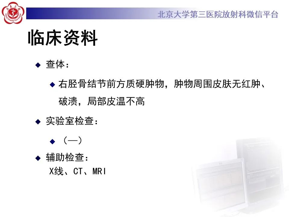 影像PPT - 【PPT】痛风性膝关节炎-3
