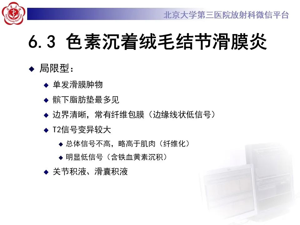 影像PPT - 【PPT】痛风性膝关节炎-31