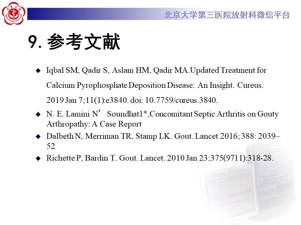 影像PPT - 【PPT】痛风性膝关节炎-37