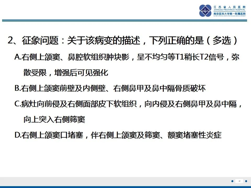 影像PPT - 【PPT】鼻腔鼻窦鳞状细胞癌-18