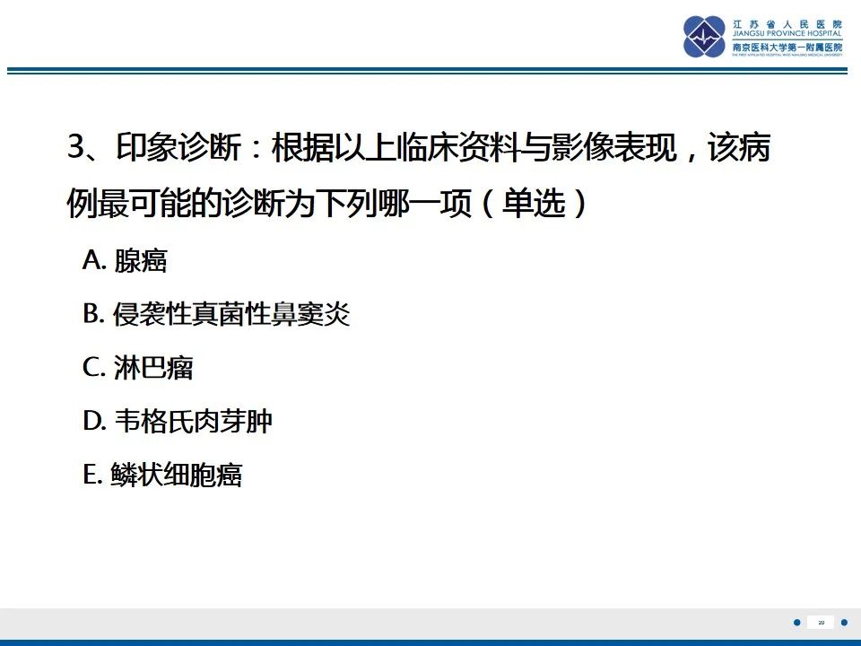 影像PPT - 【PPT】鼻腔鼻窦鳞状细胞癌-21