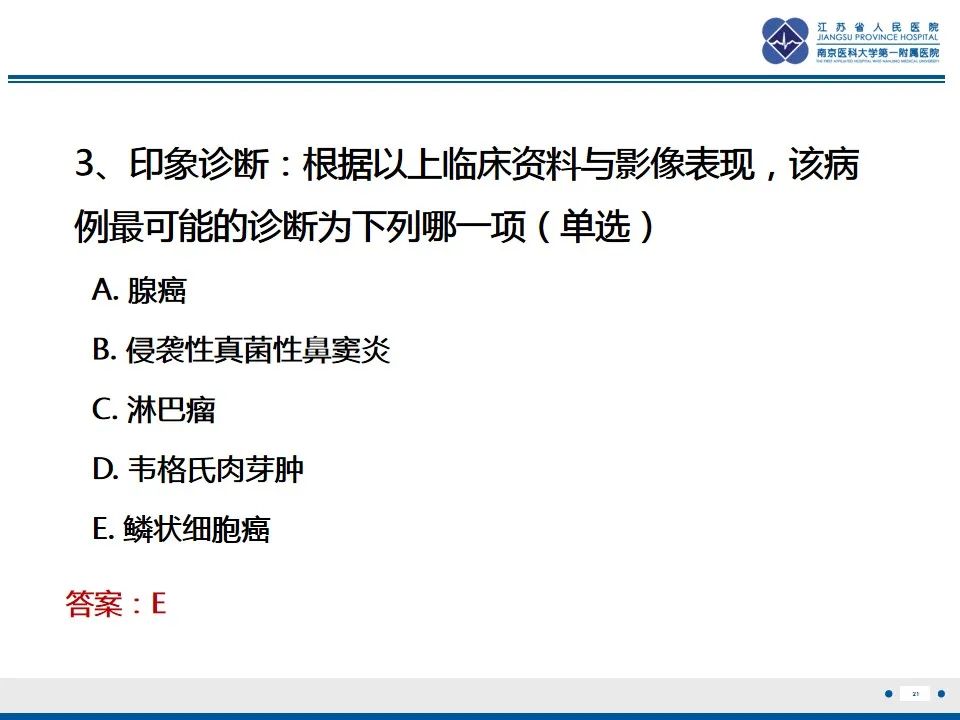 影像PPT - 【PPT】鼻腔鼻窦鳞状细胞癌-22