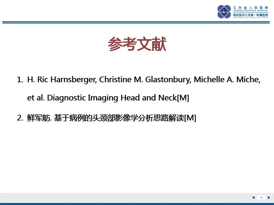 影像PPT - 【PPT】鼻腔鼻窦鳞状细胞癌-47