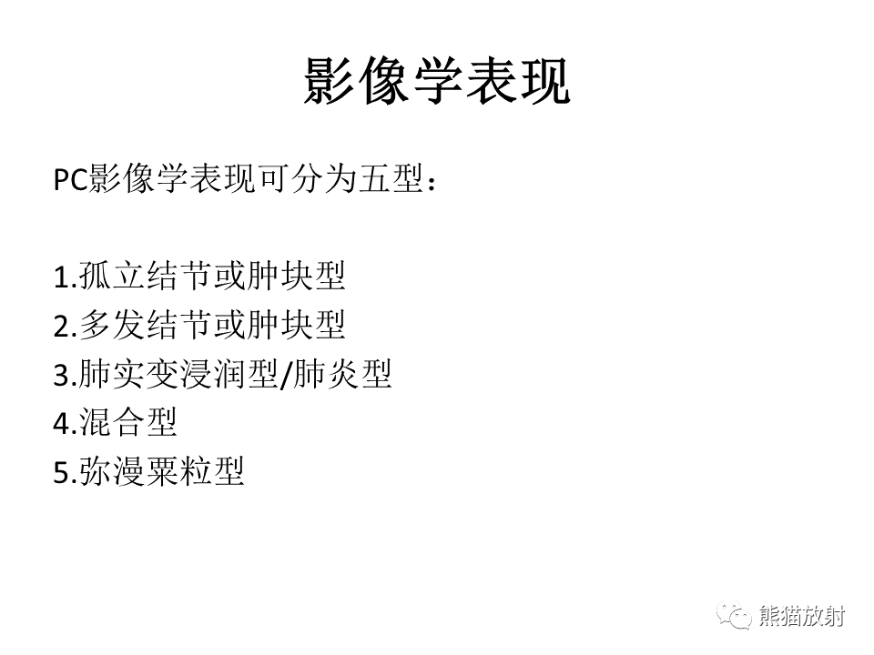 影像PPT - 【病例】肺隐球菌病2例CT影像-28