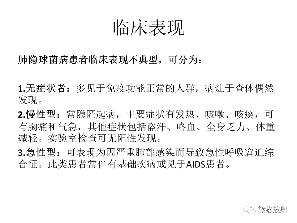 影像PPT - 【病例】肺隐球菌病2例CT影像-27