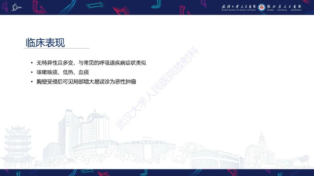 影像PPT - 【PPT】胸部放线菌病CT诊断-3