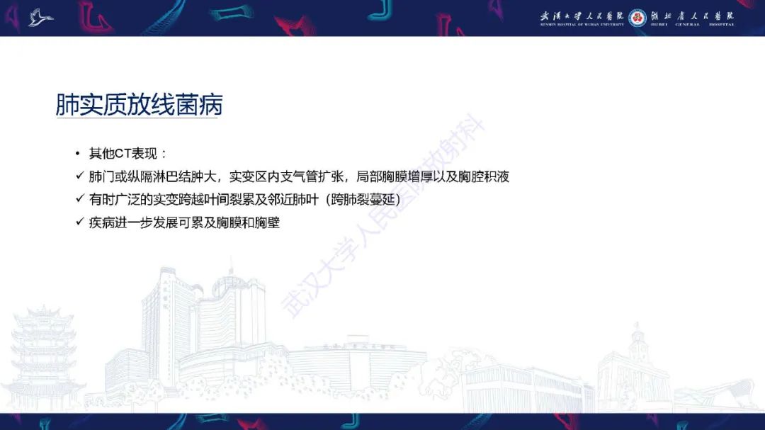 影像PPT - 【PPT】胸部放线菌病CT诊断-12