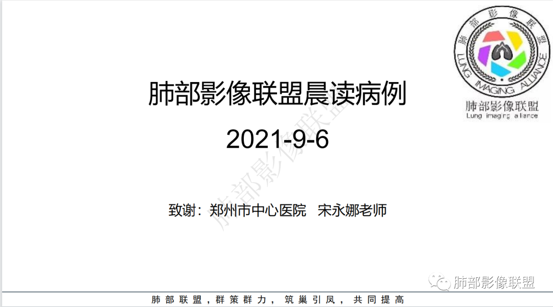 影像PPT - 【病例】青年女性的支气管阻塞—类癌1例CT影像-1