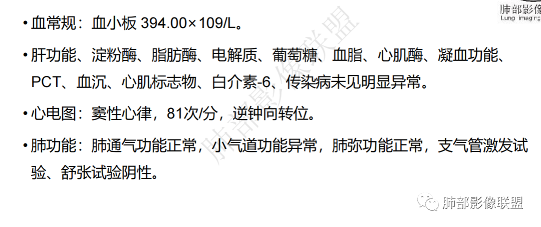 影像PPT - 【病例】青年女性的支气管阻塞—类癌1例CT影像-4