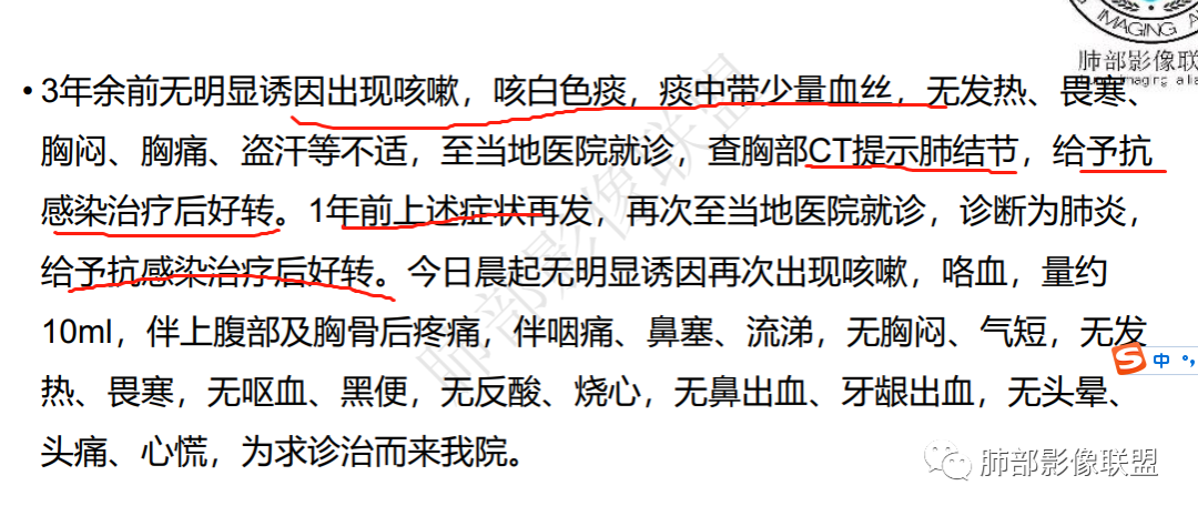影像PPT - 【病例】青年女性的支气管阻塞—类癌1例CT影像-13