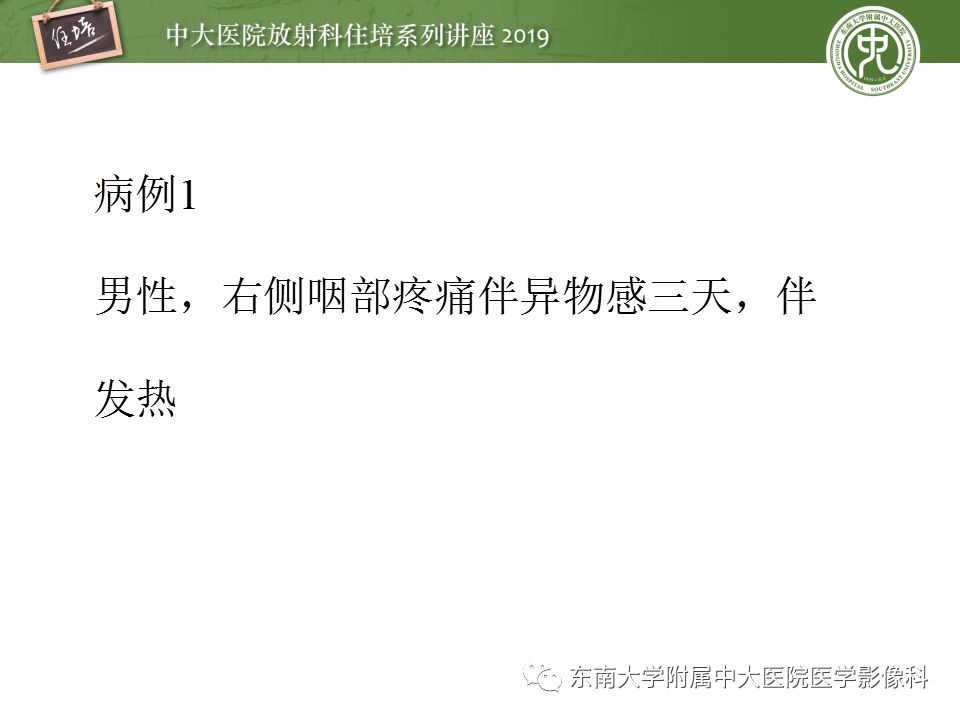 影像PPT - 【PPT】颈部淋巴结的影像解剖及常见病变的影像表现-24