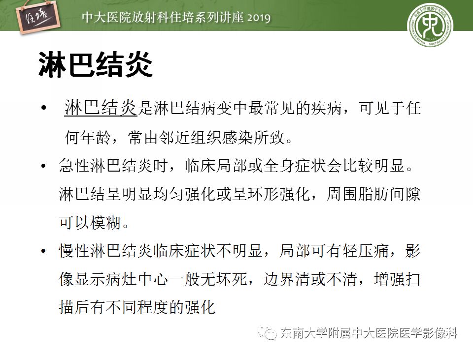 影像PPT - 【PPT】颈部淋巴结的影像解剖及常见病变的影像表现-26