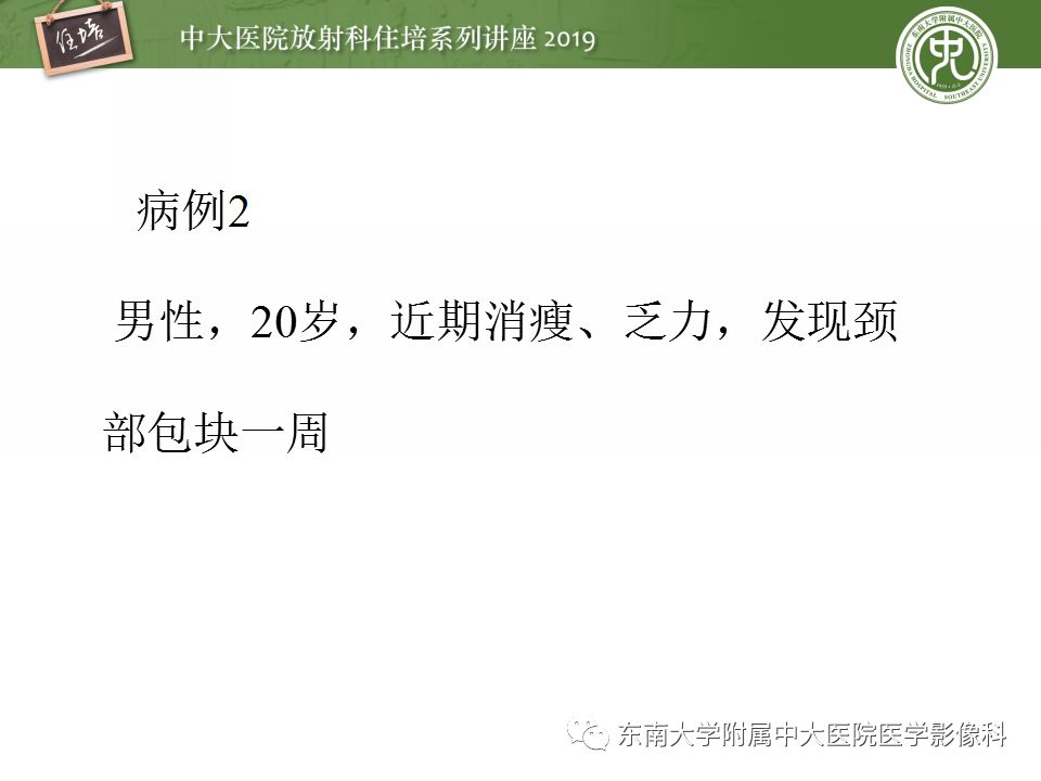 影像PPT - 【PPT】颈部淋巴结的影像解剖及常见病变的影像表现-27