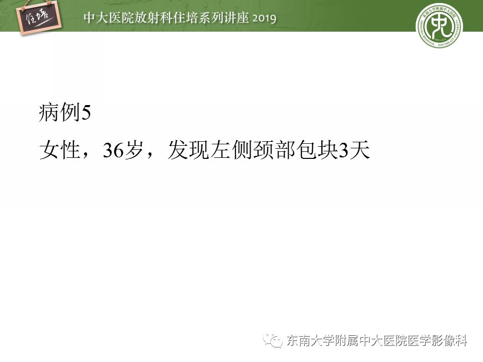 影像PPT - 【PPT】颈部淋巴结的影像解剖及常见病变的影像表现-34