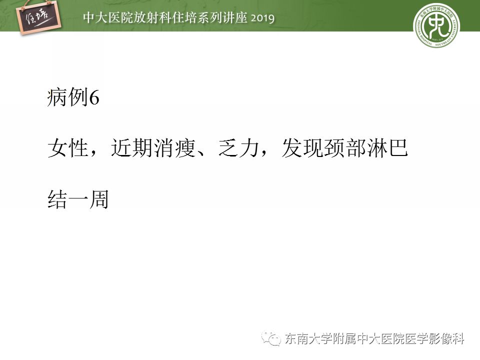 影像PPT - 【PPT】颈部淋巴结的影像解剖及常见病变的影像表现-38