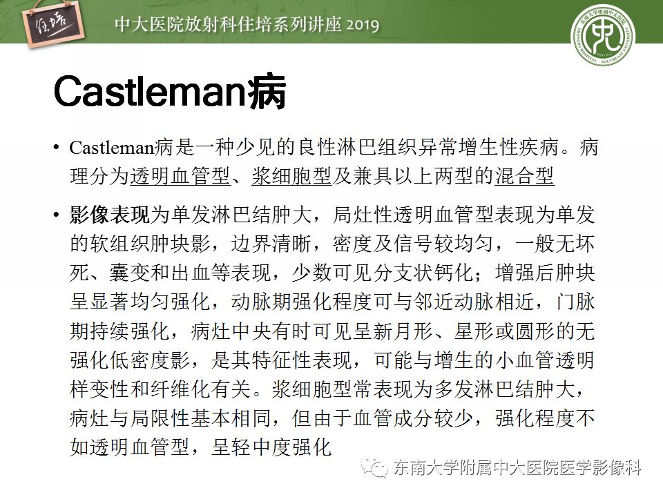 影像PPT - 【PPT】颈部淋巴结的影像解剖及常见病变的影像表现-43