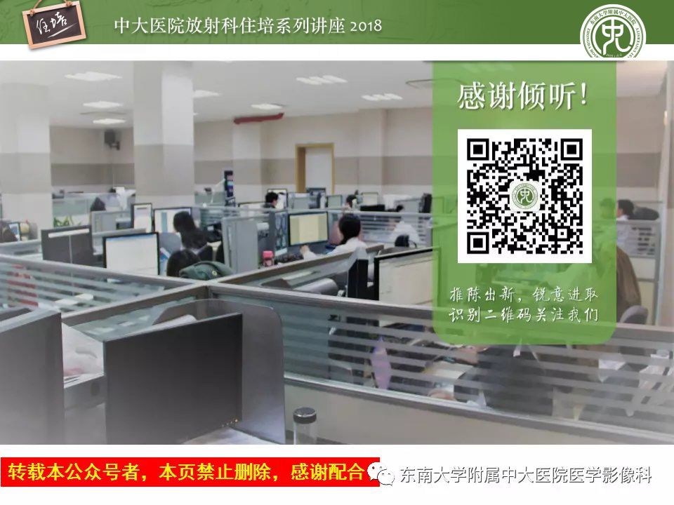 影像PPT - 【PPT】颈部淋巴结的影像解剖及常见病变的影像表现-45