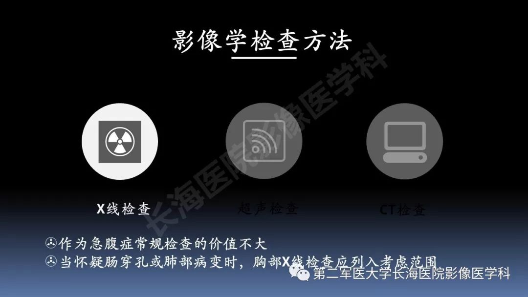 影像PPT - 【PPT】急腹症CT读片思路解析-4