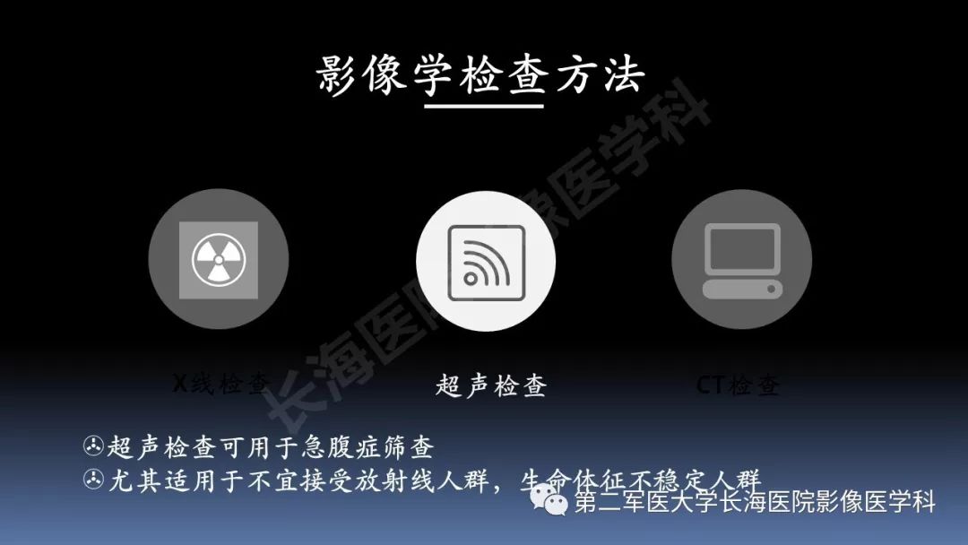影像PPT - 【PPT】急腹症CT读片思路解析-5