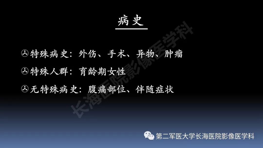 影像PPT - 【PPT】急腹症CT读片思路解析-8