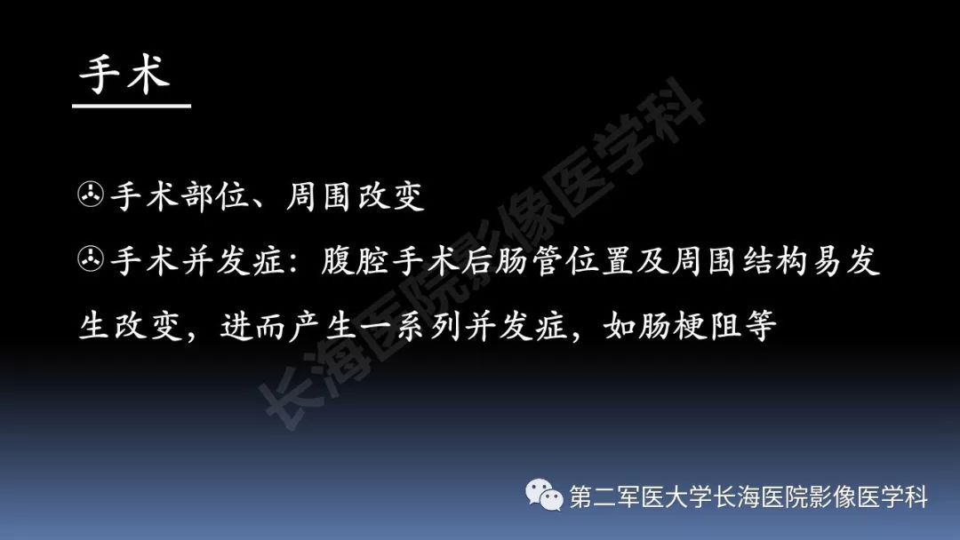 影像PPT - 【PPT】急腹症CT读片思路解析-24