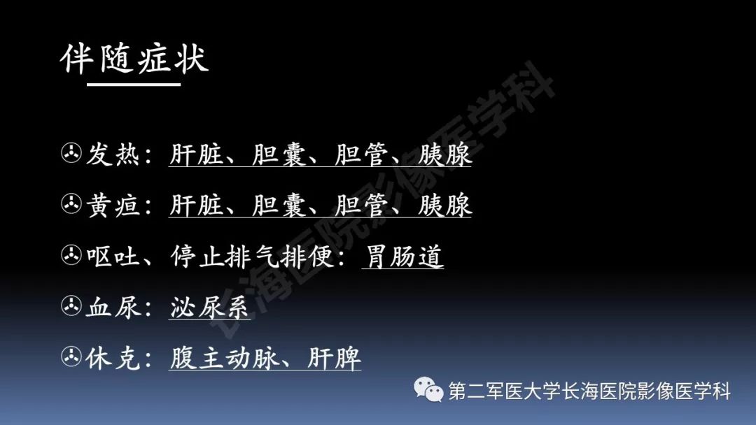 影像PPT - 【PPT】急腹症CT读片思路解析-50