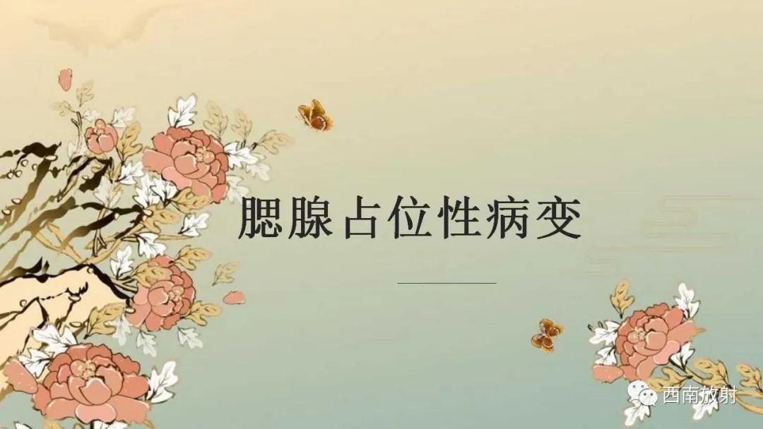 影像PPT - 【病例】腮腺腺淋巴瘤1例CT影像-1