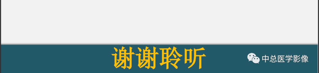 影像PPT - 【PPT】颅内生殖细胞瘤影像诊断-25