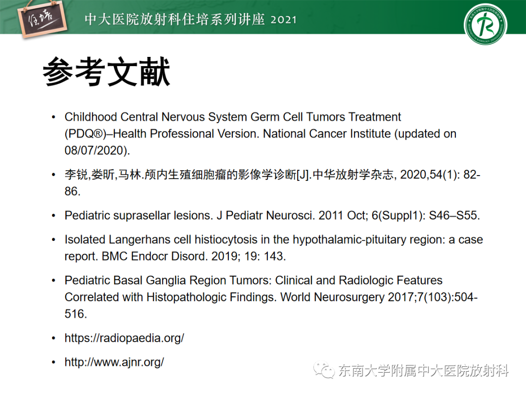 影像PPT - 【PPT】颅内生殖细胞瘤影像学表现及鉴别-39