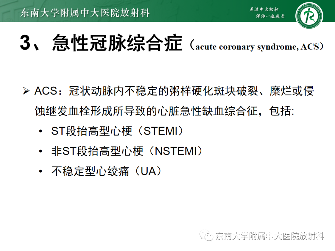 影像PPT - 【PPT】胸痛三联征-23 影像PPT - 【PPT】胸痛三联征-23