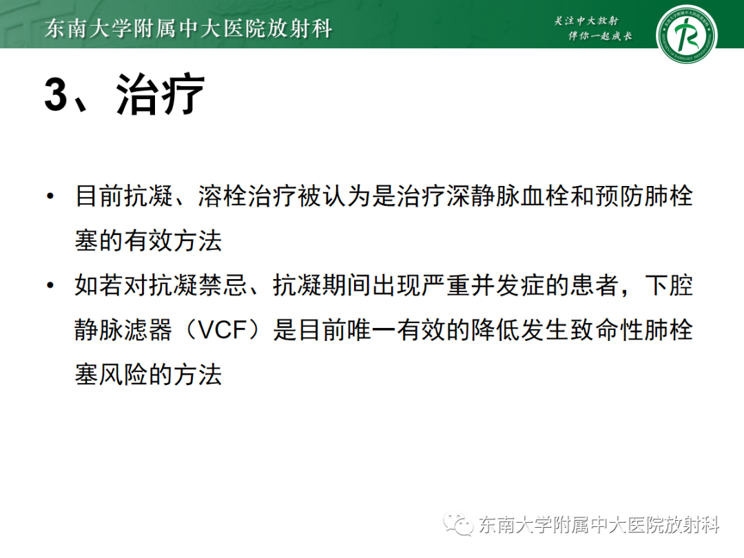 影像PPT - 【PPT】胸痛三联征-22 影像PPT - 【PPT】胸痛三联征-22