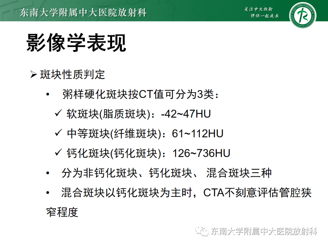 影像PPT - 【PPT】胸痛三联征-26 影像PPT - 【PPT】胸痛三联征-26