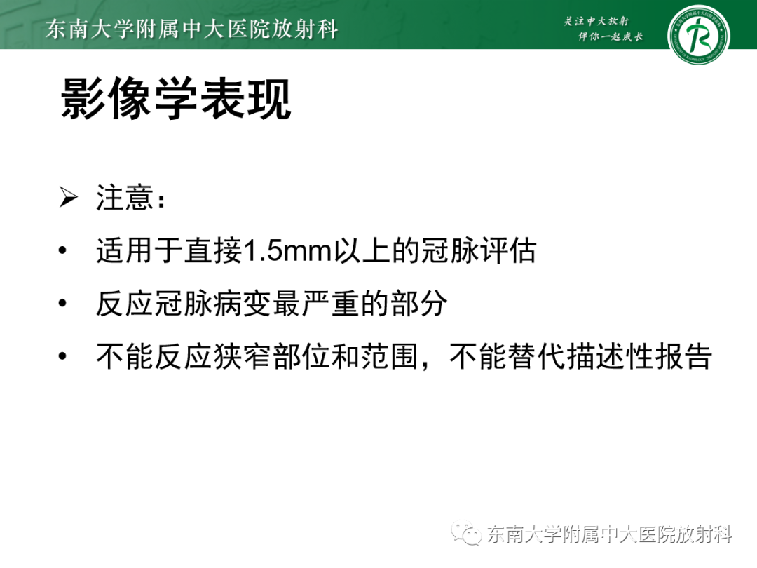 影像PPT - 【PPT】胸痛三联征-30 影像PPT - 【PPT】胸痛三联征-30