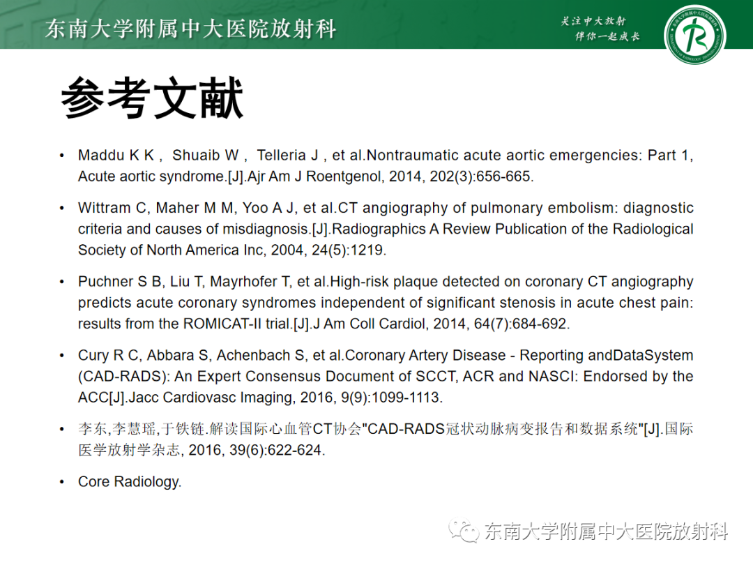 影像PPT - 【PPT】胸痛三联征-34 影像PPT - 【PPT】胸痛三联征-34