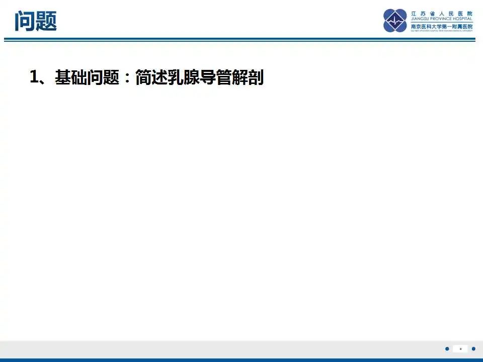 影像PPT - 【PPT】乳腺包裹性乳头状癌-9