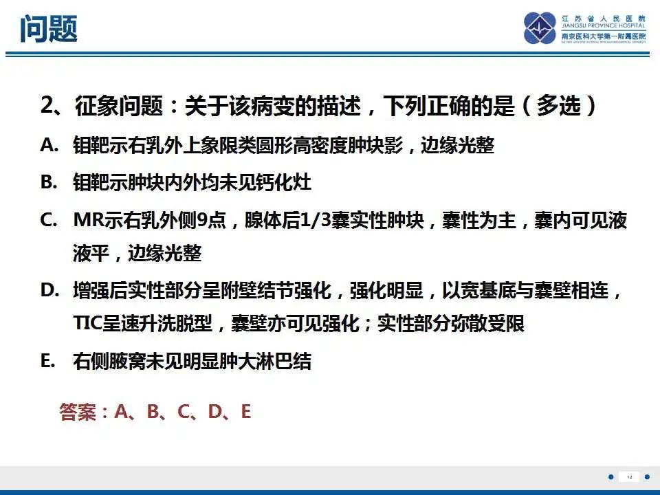 影像PPT - 【PPT】乳腺包裹性乳头状癌-13