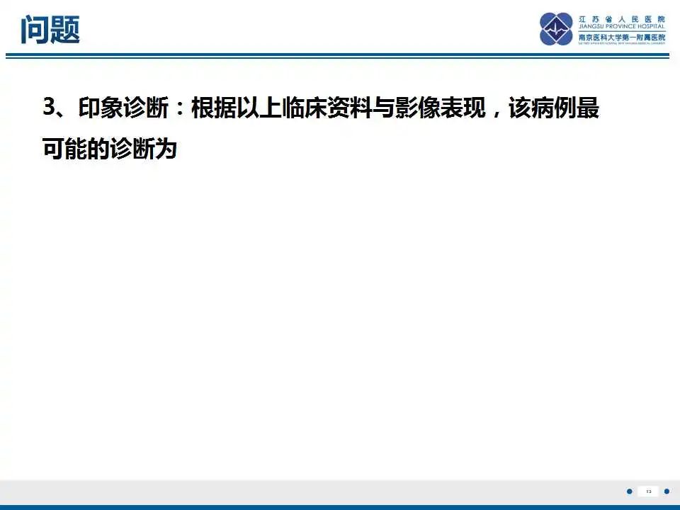 影像PPT - 【PPT】乳腺包裹性乳头状癌-14