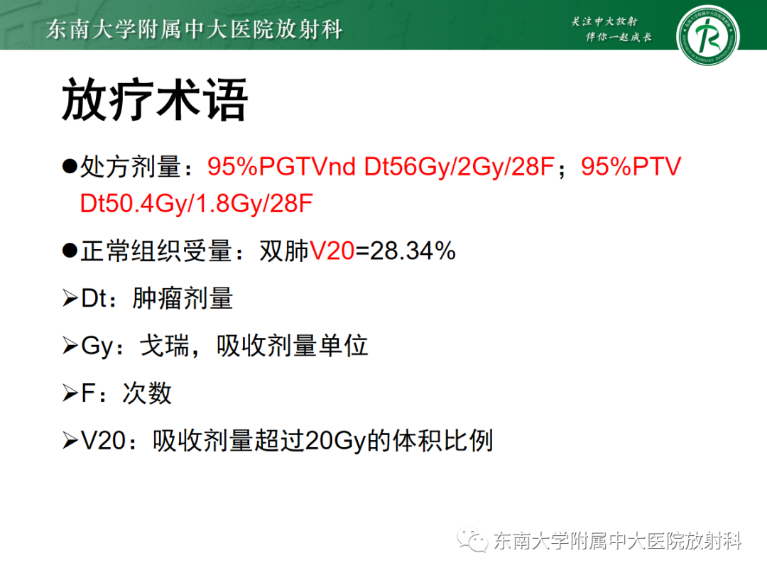 影像PPT - 【PPT】放射性肺损伤-6 影像PPT - 【PPT】放射性肺损伤-6