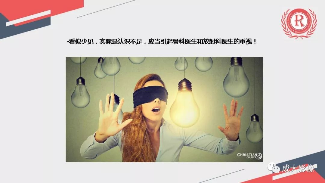 影像PPT - 【PPT】坐骨股骨撞击综合征MR影像诊断-6 影像PPT - 【PPT】坐骨股骨撞击综合征MR影像诊断-6