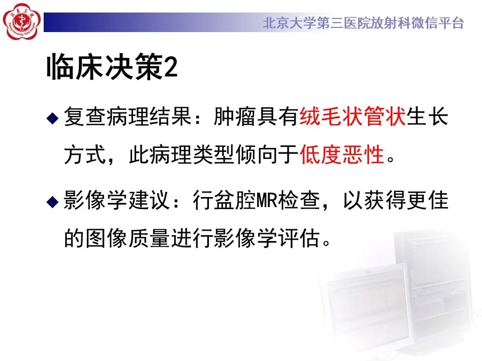 影像PPT - 【PPT】宫颈腺癌 & 神经内分泌癌-6