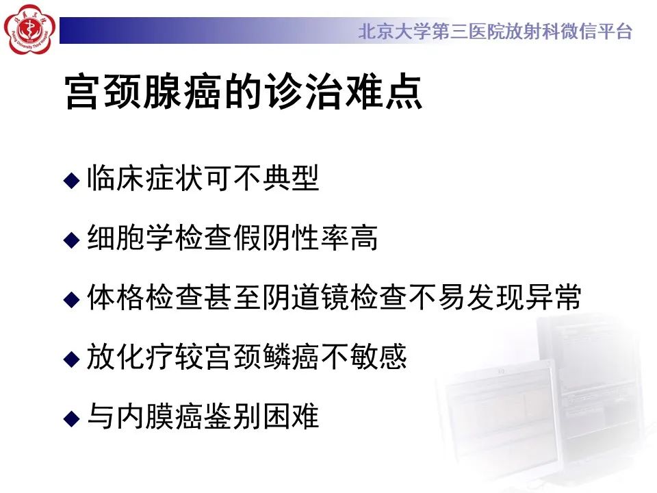 影像PPT - 【PPT】宫颈腺癌 & 神经内分泌癌-13