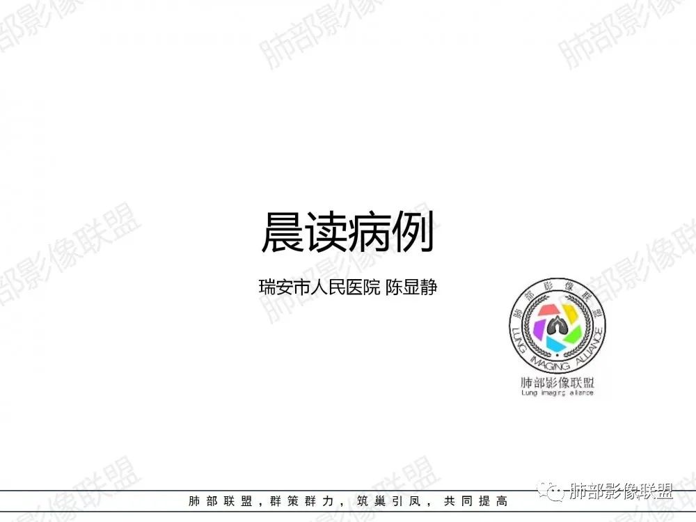 影像PPT - 【病例】透过影像识病毒—病毒性肺炎4例影像-1